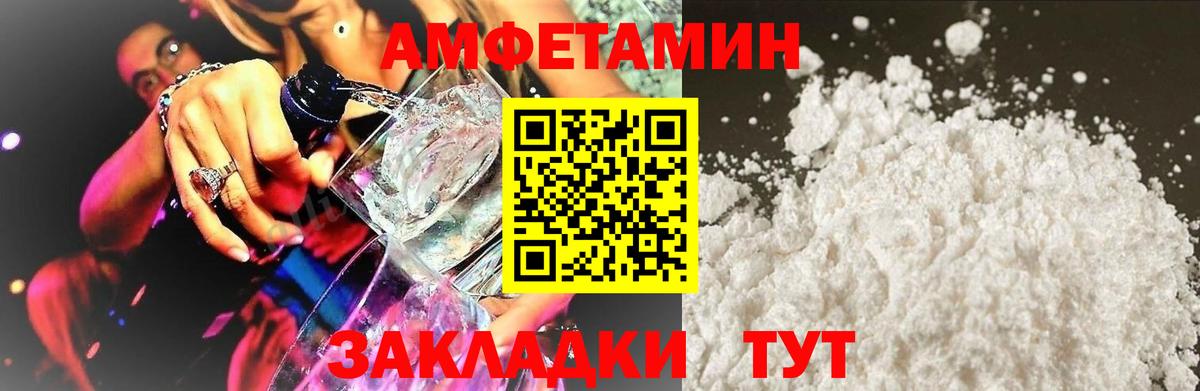АМФЕТАМИН 98%  АМФ  АМФЕТАМИН  Вичуга  Вход с VPN 
