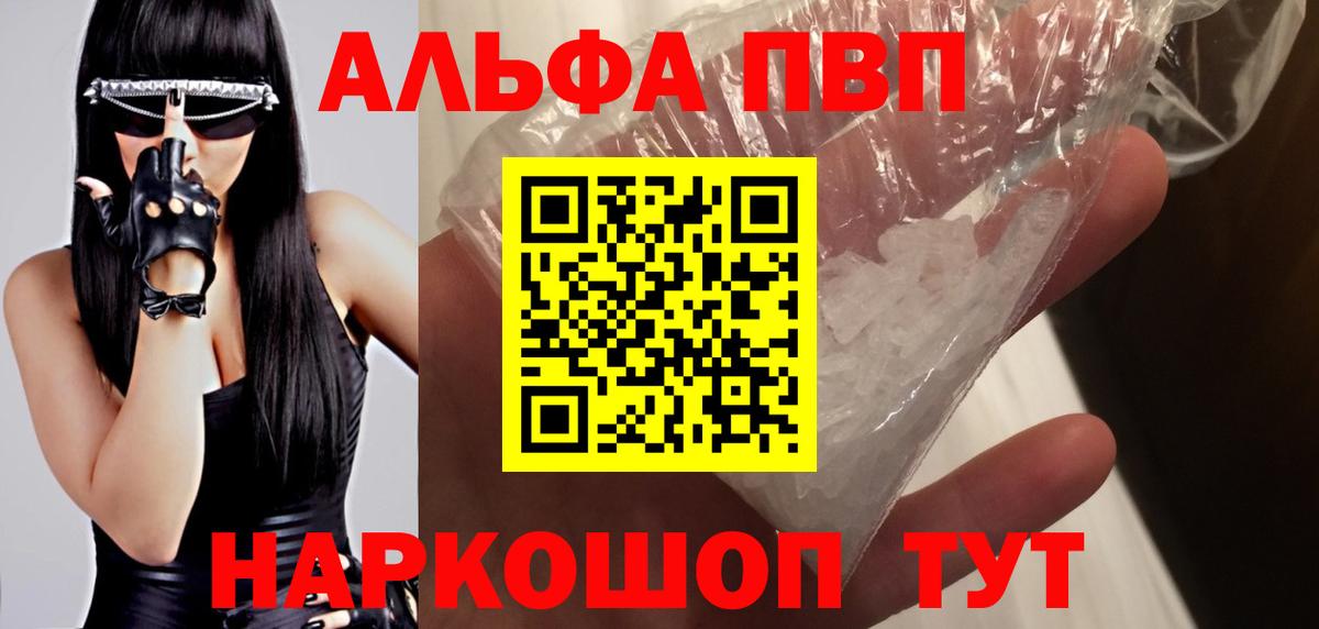 Alpha-PVP крисы CK Вичуга