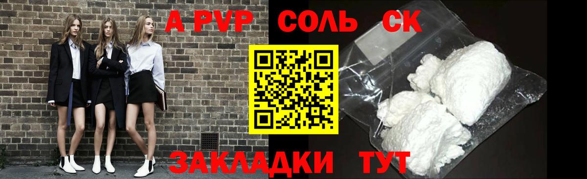Вичуга  А ПВП крисы CK  APVP Crystall  Alpha-PVP СК КРИС  Вход с VPN 