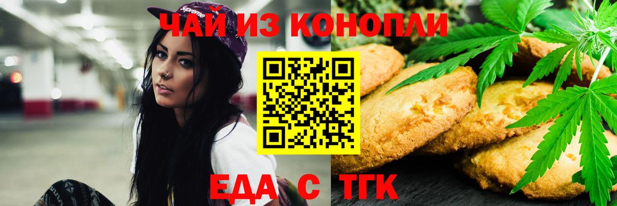 Вичуга  Cannafood конопля  Вход с VPN 