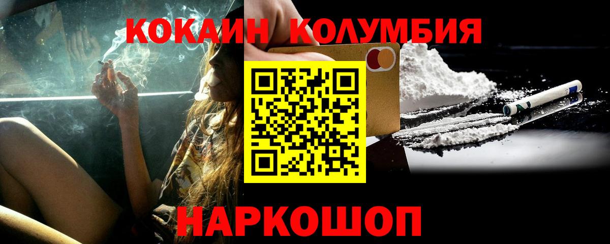 Cocaine  Кокаин Эквадор  Вичуга  Вход с VPN  КОКАИН Перу 