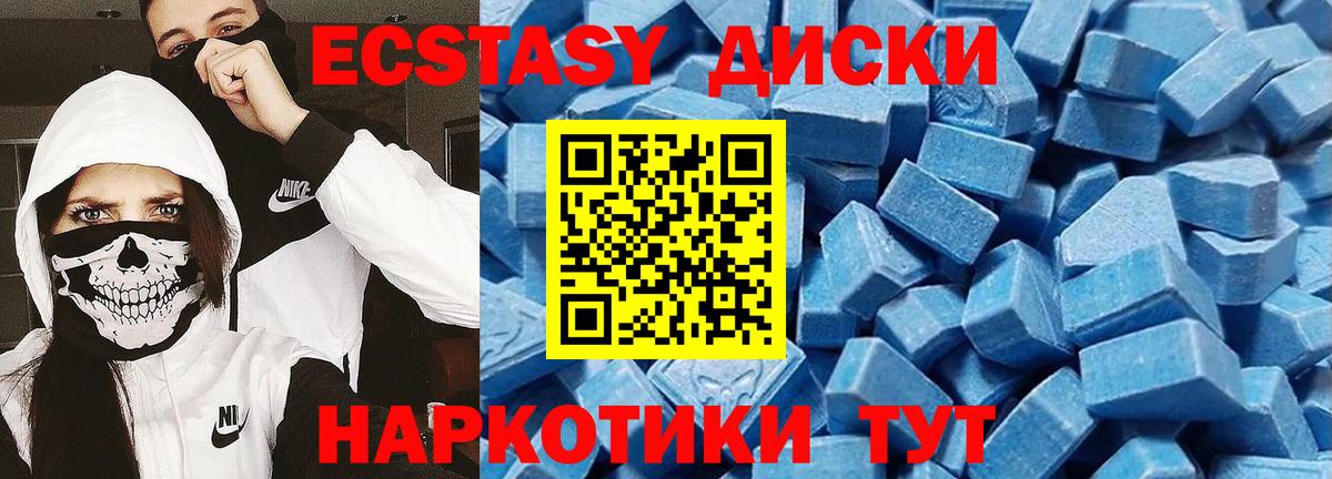 Экстази 280мг  Вход с VPN  Ecstasy Дубай  hydra   Вичуга 