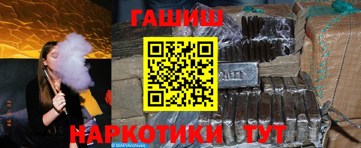 ГАШИШ 40% ТГК  Вход с VPN  ГАШ  Гашиш hashish  Вичуга 
