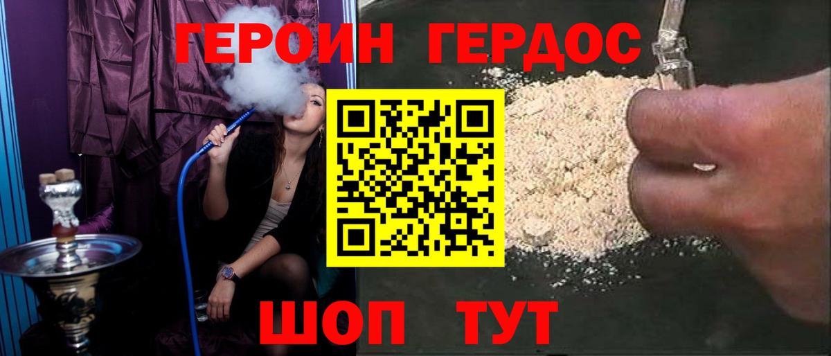 Героин  Вход с VPN  Вичуга  ГЕРОИН гречка 