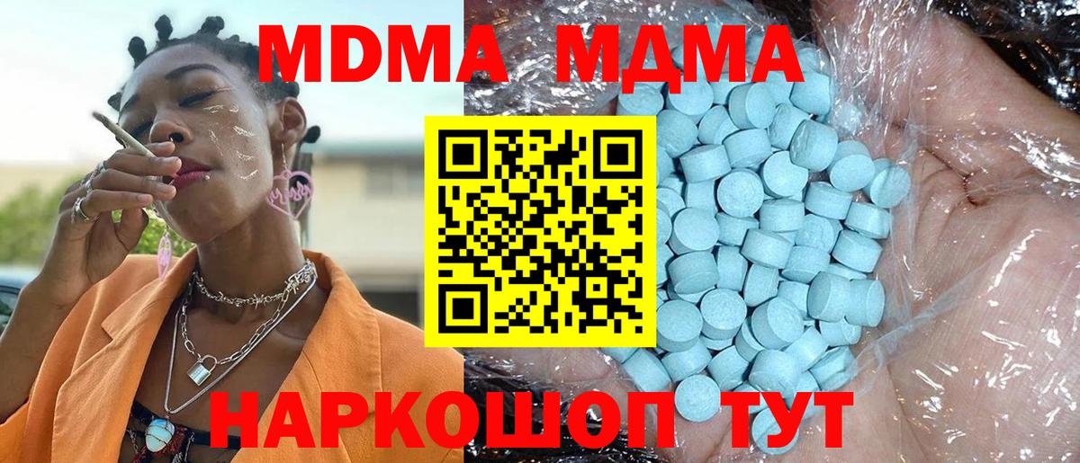 Вичуга  МДМА кристаллы  Вход с VPN 