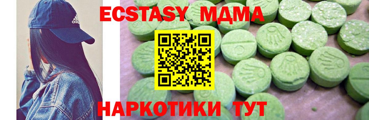 МДМА VHQ Вичуга