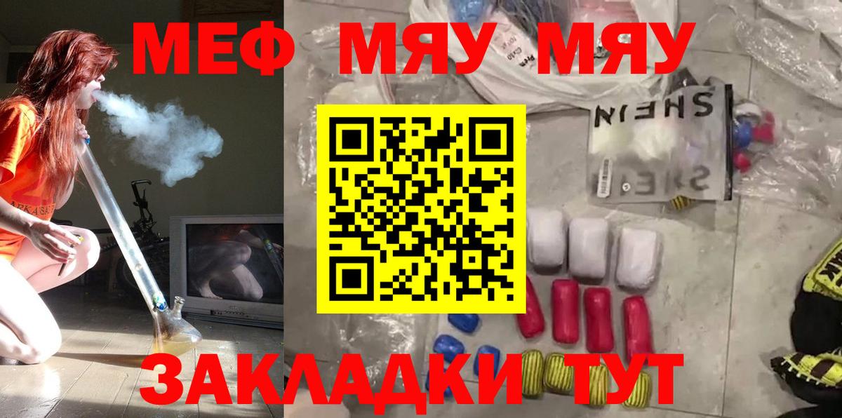 Меф  Вход с VPN  МЕФ  Мефедрон мука  Вичуга  Меф мяу мяу 