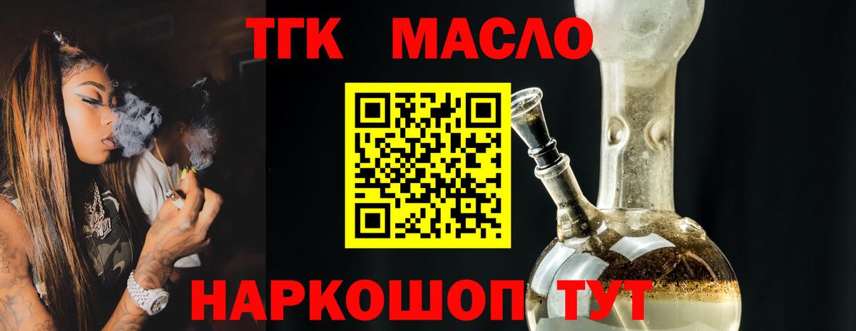 ТГК жижа  Дистиллят ТГК концентрат  Вичуга  Вход с VPN 